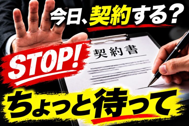 メンズ脱毛のカウンセリングで即日契約する前に確認したいポイント