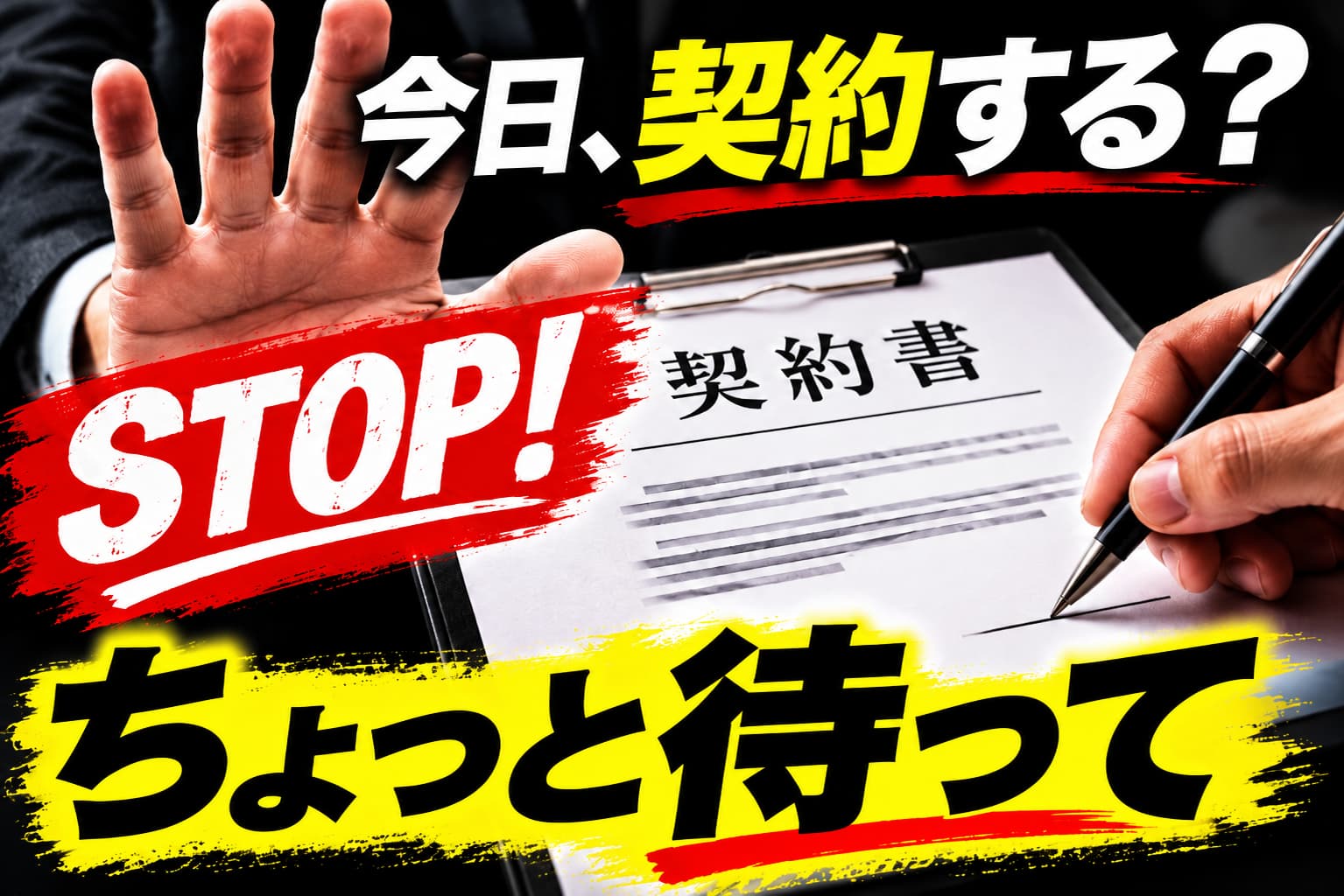 メンズ脱毛のカウンセリングで即日契約する前に確認したいポイント